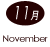 11月 November