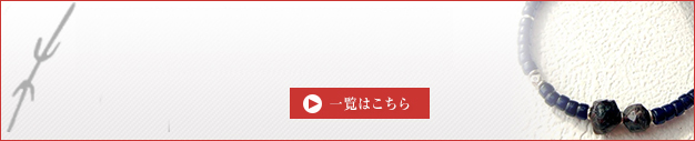 その他ガーネットブレスレット