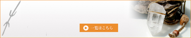 その他、ヒマラヤ水晶ネックレス