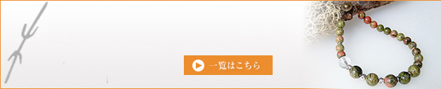 その他、ヒマラヤ水晶ブレスレット