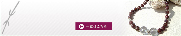 その他、インドルビー ブレスレット