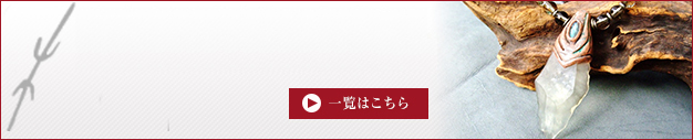 その他、隕石パワーストーン