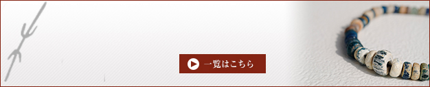 その他オールドビーズネックレス